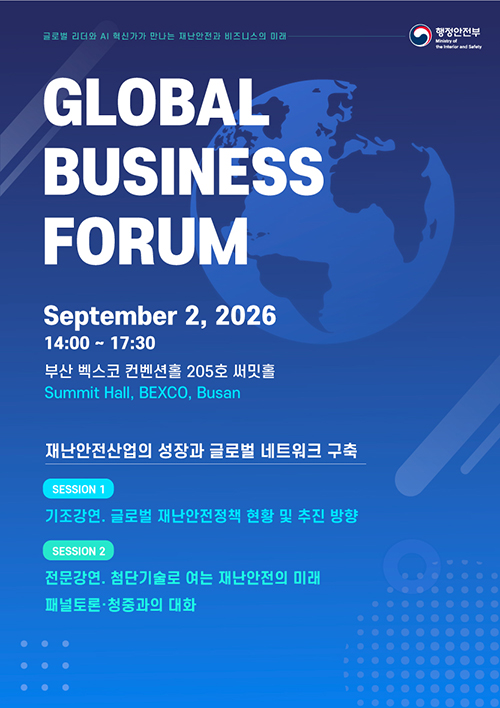 The 3rd Global Business Forum Poster